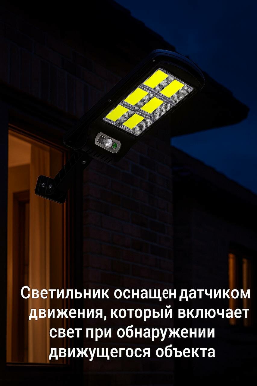 Светильник XPLW890, уличный, на солнечной батарее, с датчиком движения, RGB — фото 1