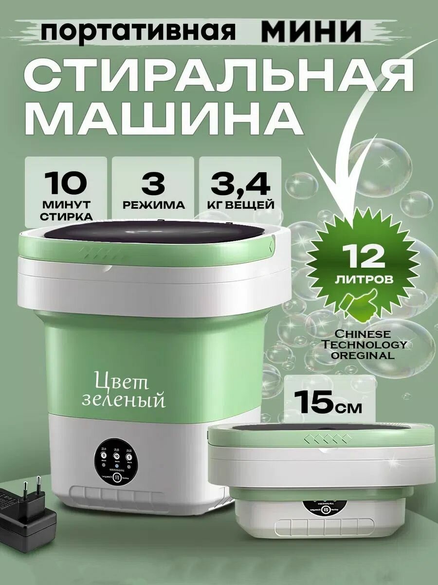 Xiaomi Стиральная машинка мини