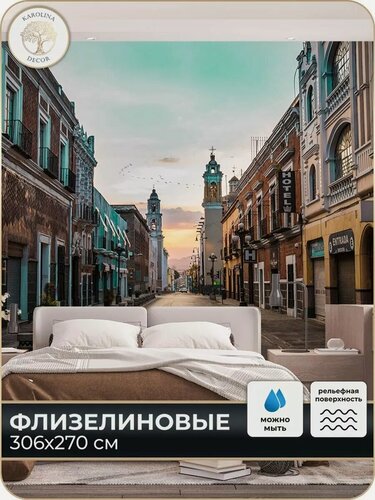 Изображение товара Фотообои 3D "Город" 300х270