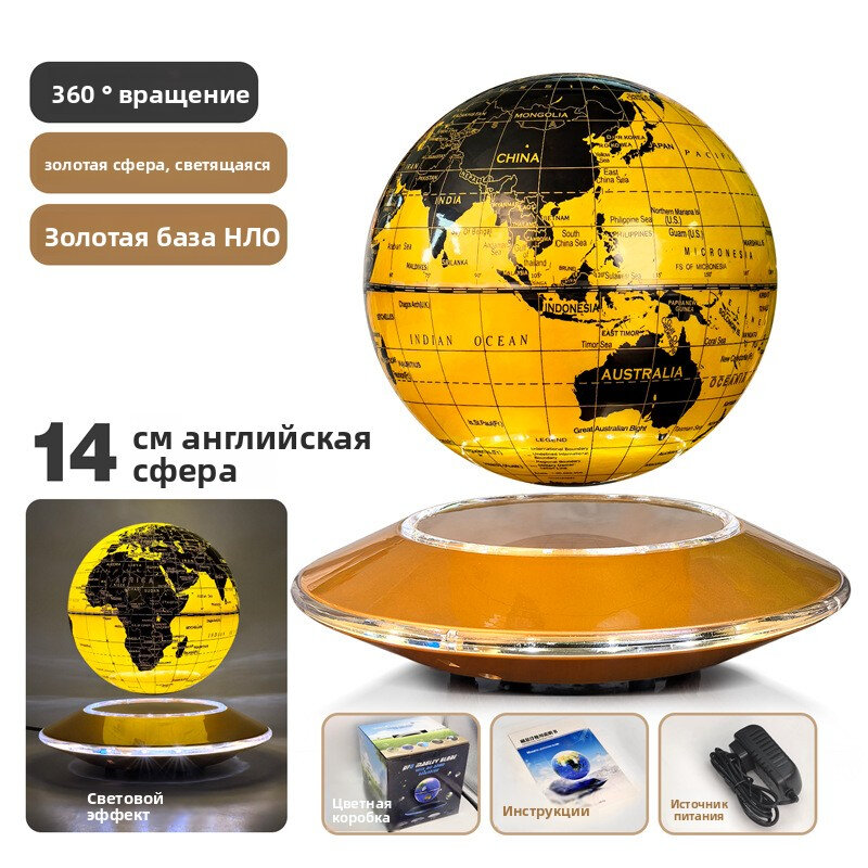 Магнитный левитационный глобус с подсветкой декоративный элемент 15 см (6 дюймов) глобус для интерьера