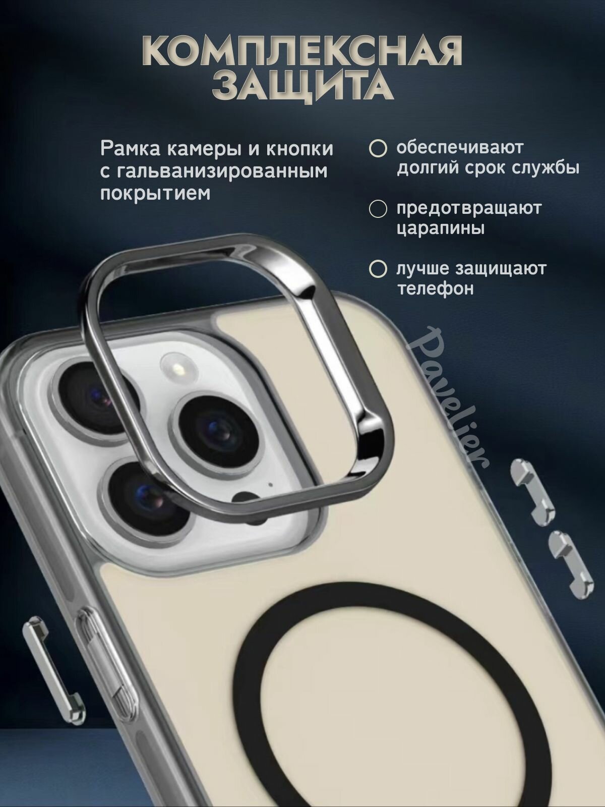 Чехол для iPhone 15 Pro Max с MagSafe противоударный, с металлической вставкой, черный — фото 1