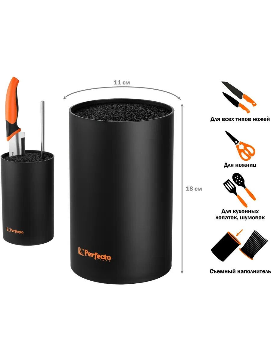 Подставка для ножей PERFECTO LINEA Handy (21-181101)