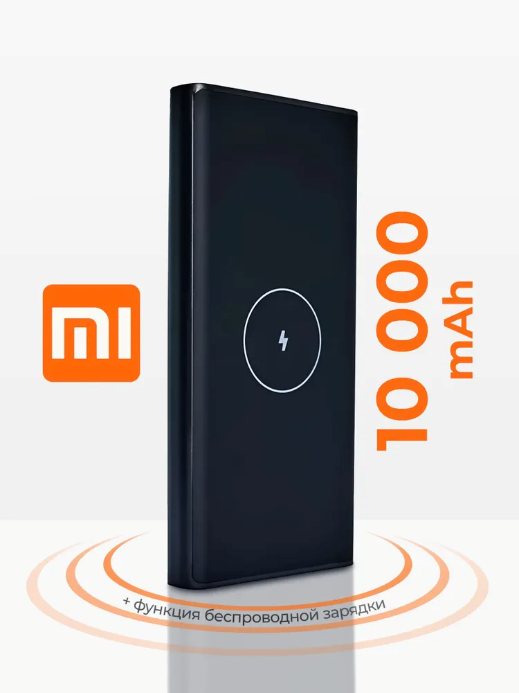 Внешний аккумулятор Xiaomi Mi Power Bank 10000mah 50W с быстрой зарядкой, портативный аккумулятор, Повер банк