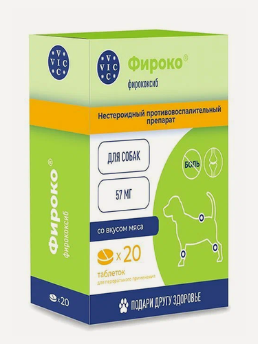 Изображение товара Фироко 57 мг (Превикокс) для собак, уп 20 таблеток до 06.2026 г.