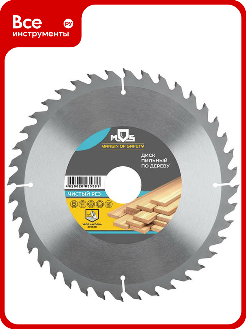 Диск пильный для циркулярных пил по дереву (190x30 мм; 40 зубьев; 2 кольца: 30/20 и 20/16 мм) MOS 37664М