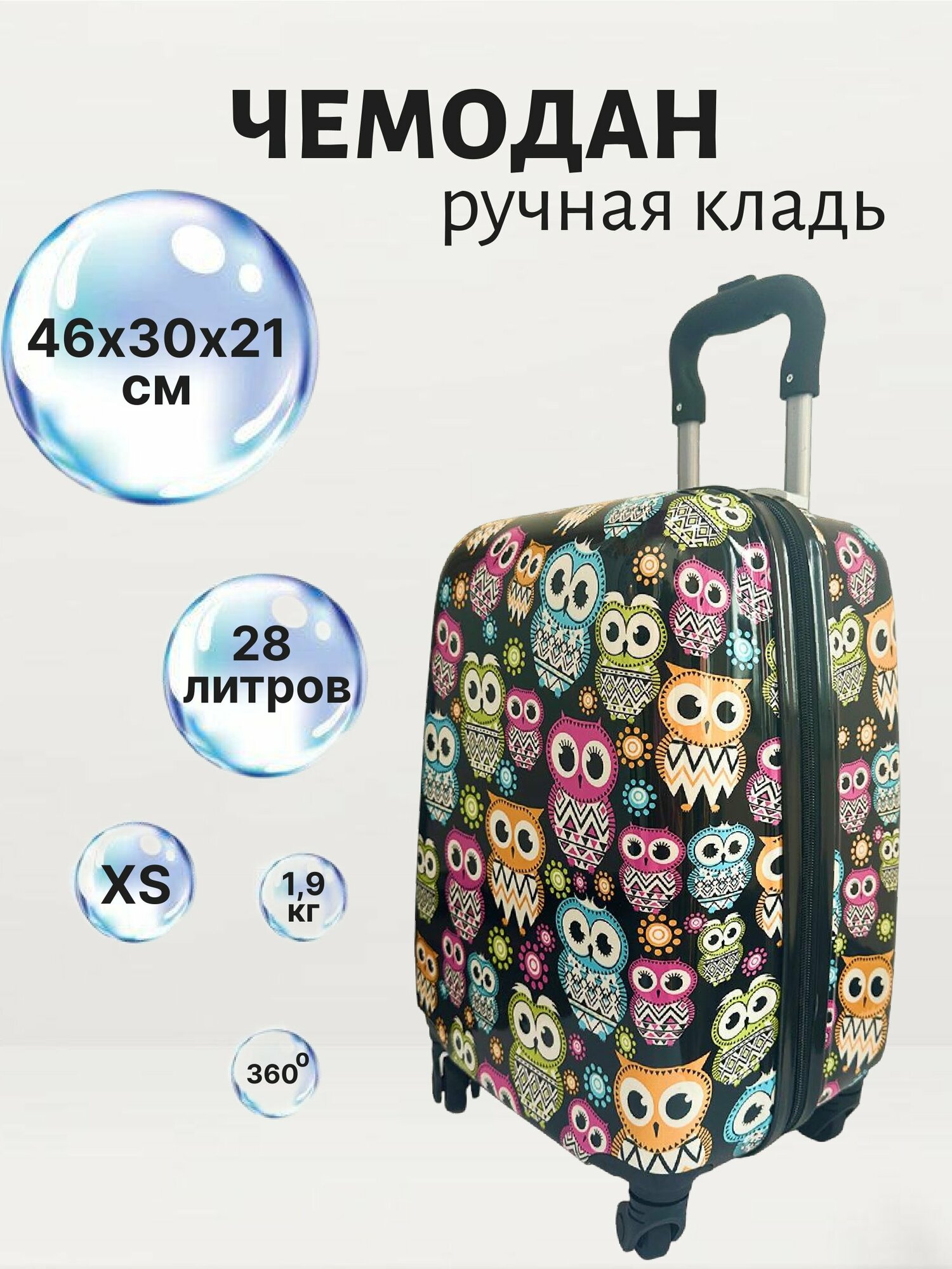 Чемодан Magio ручная кладь 30х46х20 см разноцветный