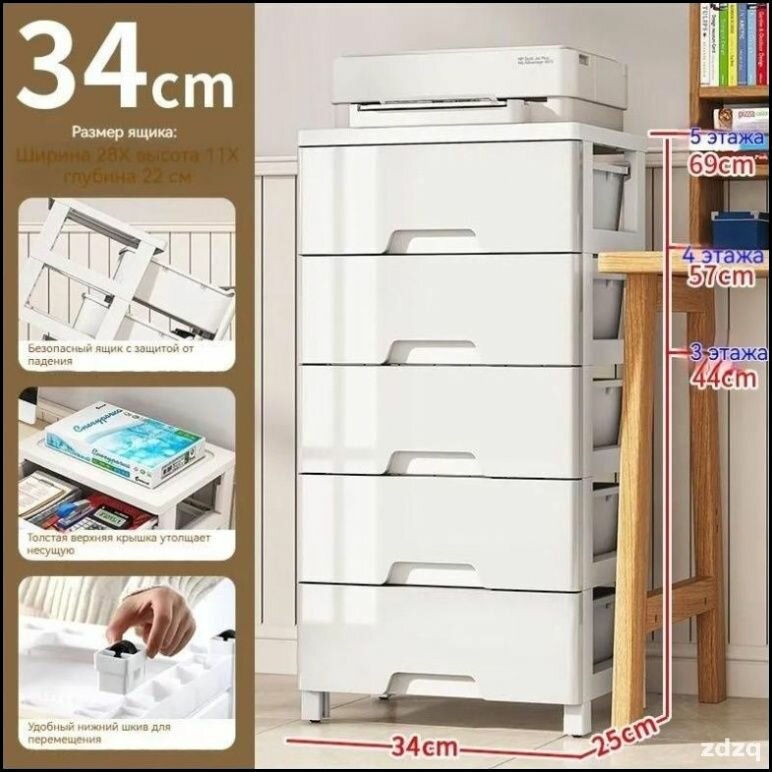 Эксклюзивный комод 34х25x57 см на четырех ящиках