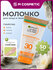 Молочко GARNIER AMBRE SOLAIRE, солнцезащитное, SPF 30, 50 мл