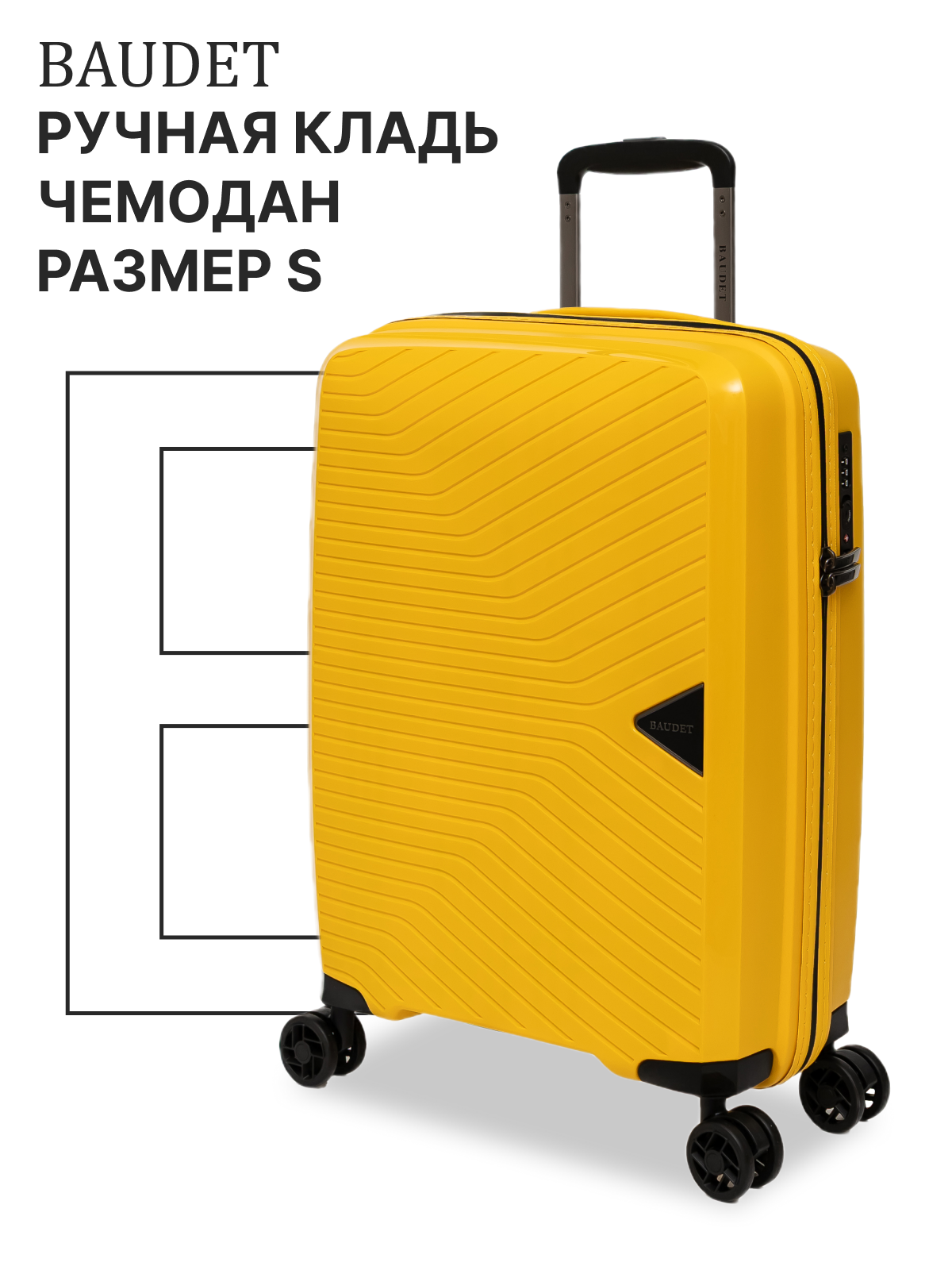 Чемодан BAUDET 