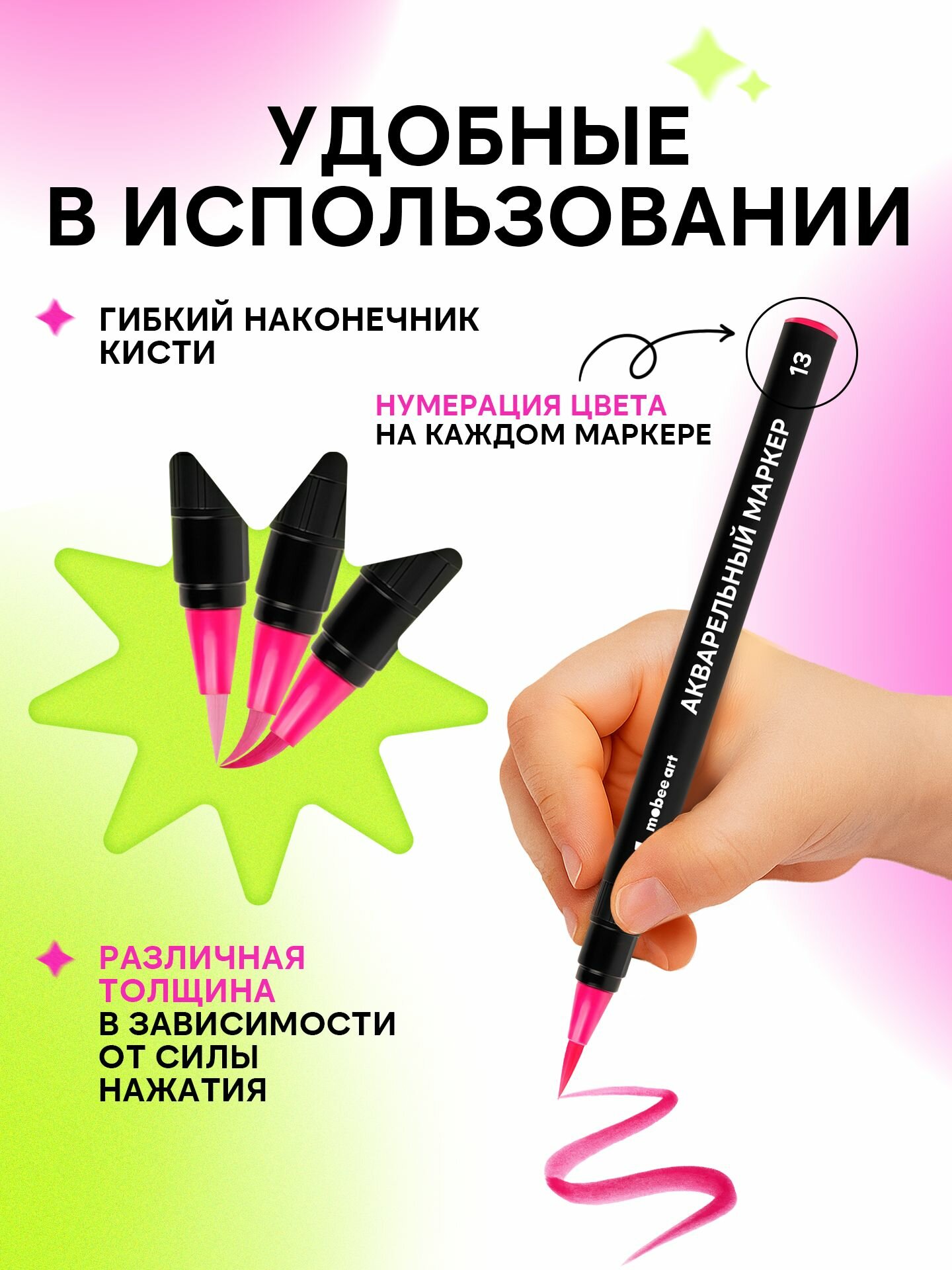 Акварельные маркеры и скетчбук для рисования, набор 24 цвета — фото 1