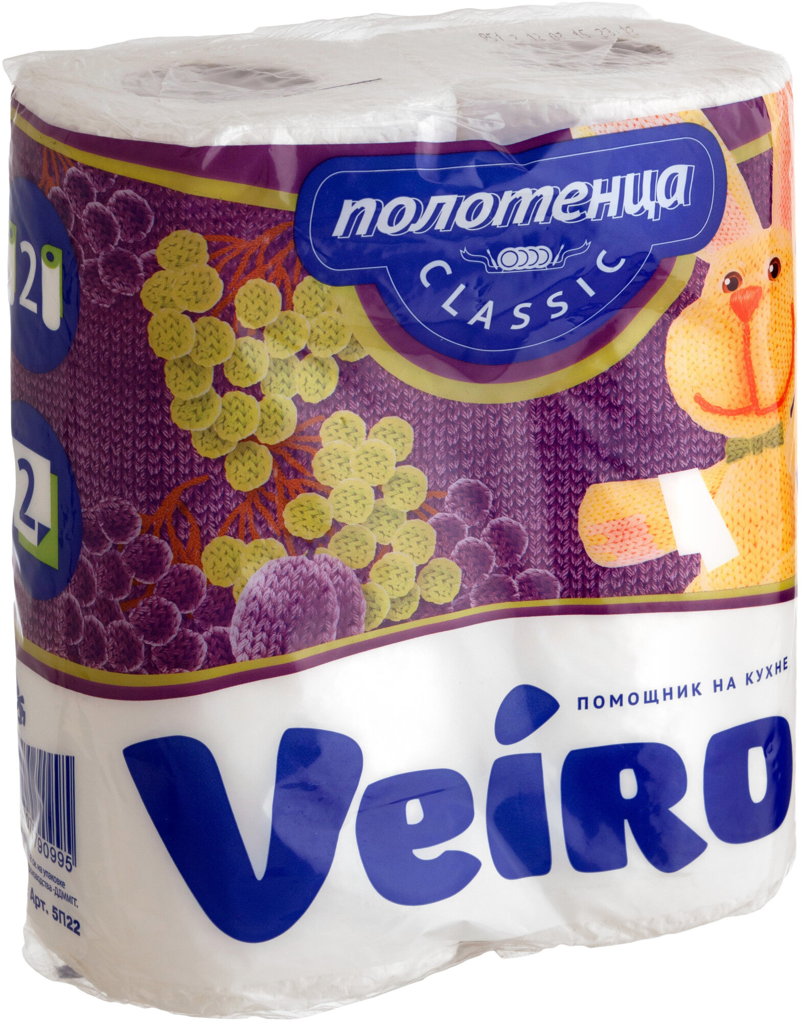Полотенца бумажные VEIRO Classic, двухслойные, 2 рулона, белые