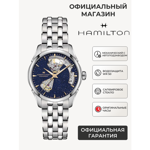 фото Наручные часы hamilton, серебристый/синий/золотистый