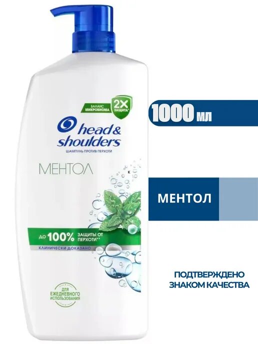 Шампунь Head&Shoulders 8700216338202, против перхоти, ментол, 1000 мл — фото 1