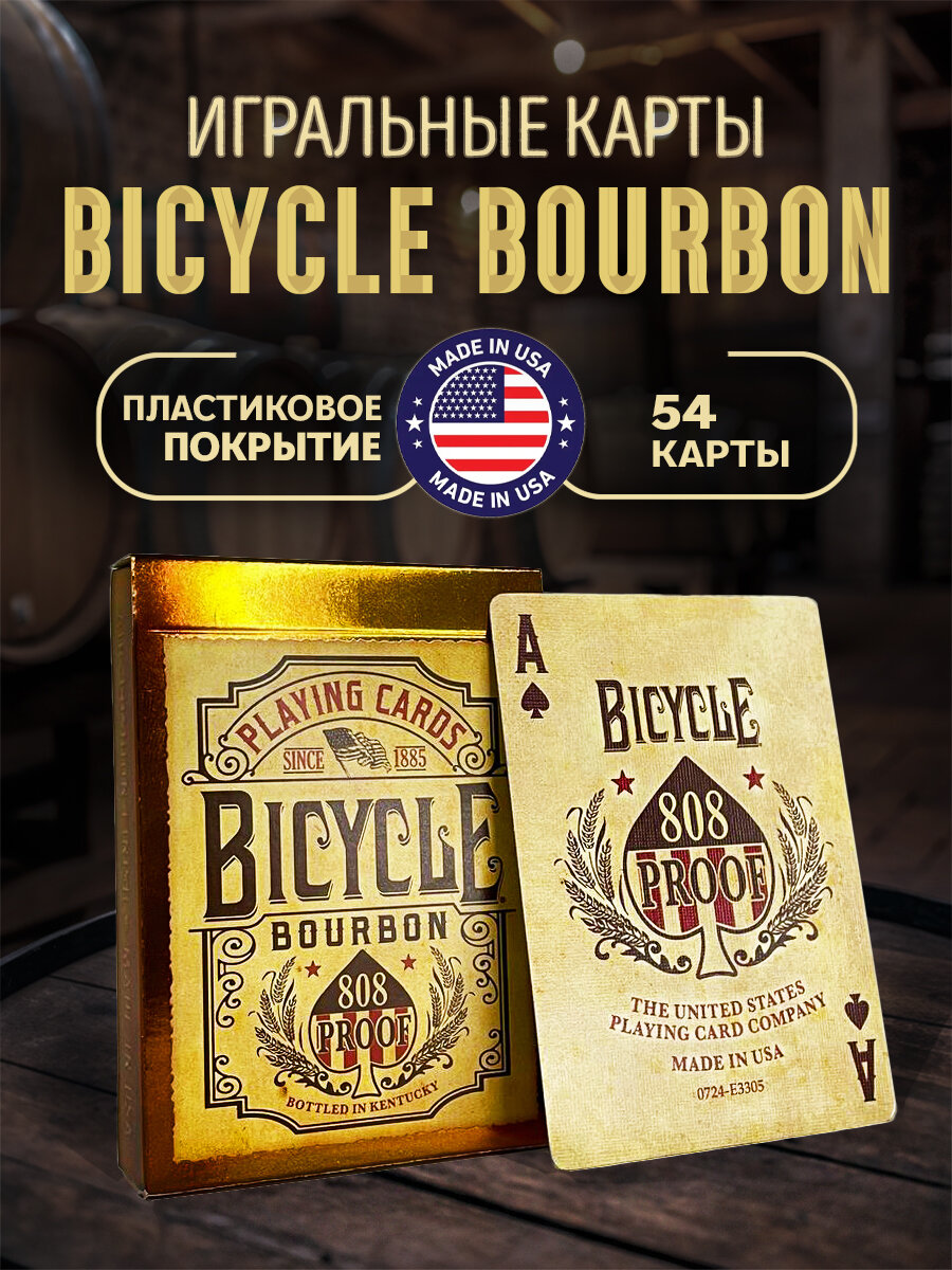 Игральные карты Bicycle Bourbon