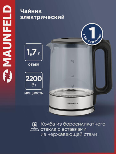 Изображение товара Чайник электрический MAUNFELD MGK-612BK, стеклянный, с подсветкой, автоотключение, 2200 Вт, черный, 1.7 л