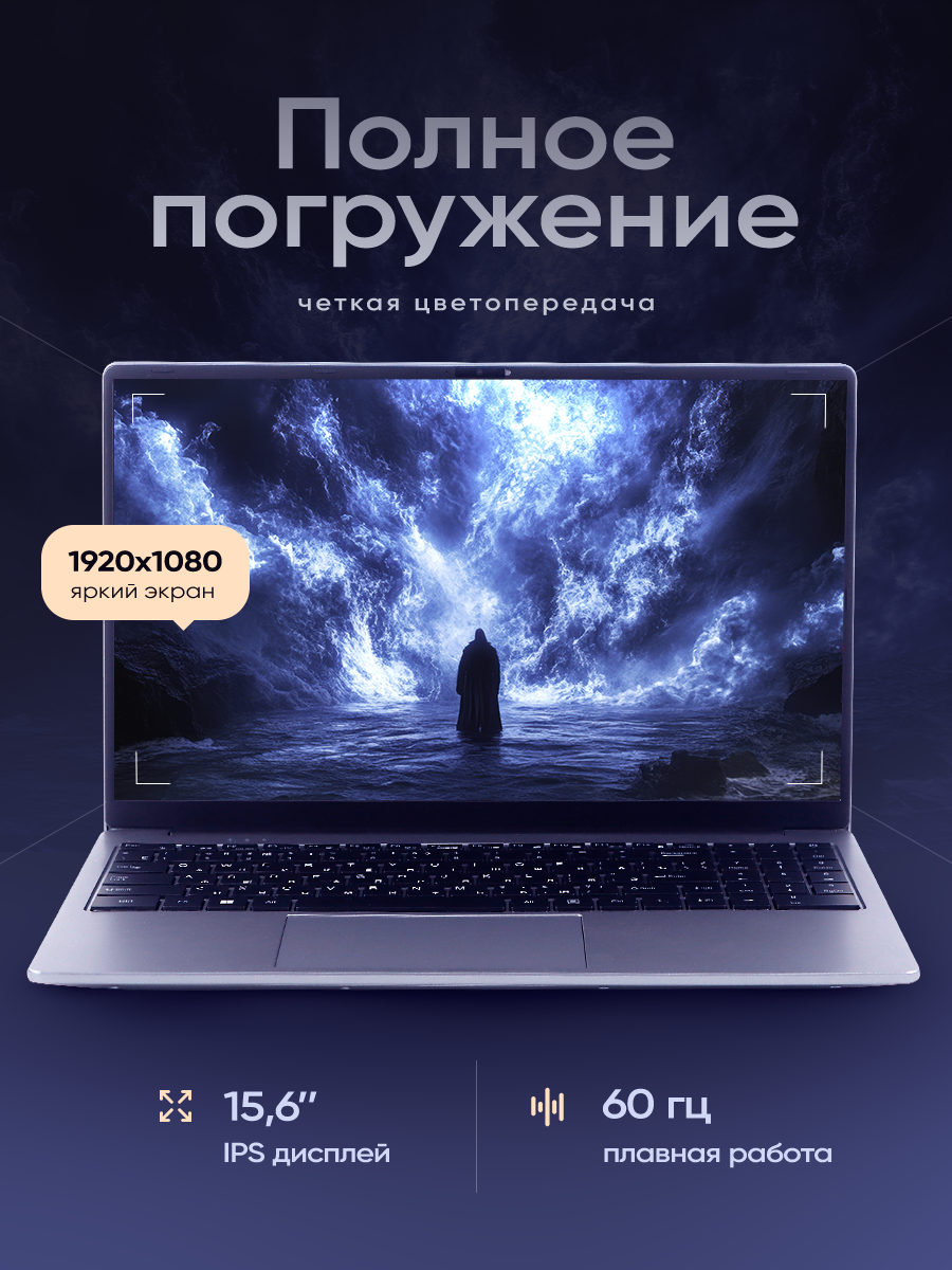 Изображение Ноутбук для работы и учебы, Notebook, 16ГБ RAM, 1ТБ SSD, I7, Windows 11, 15,6", 1920x1080