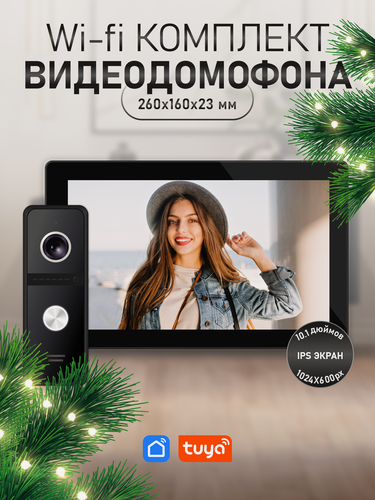 Изображение товара Комплект Wi-Fi видеодомофона из монитора 10.1" и вызывной панели c 5 м кабелем Novicam NIGHT FREEDOM 10 FHD WIFI KIT