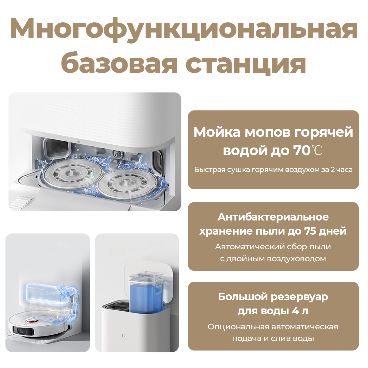 Робот-пылесос Xiaomi Mijia Omni Robot M40, резервуар для уборки 4 литра, всасывание 12000 Па, белый — фото 1
