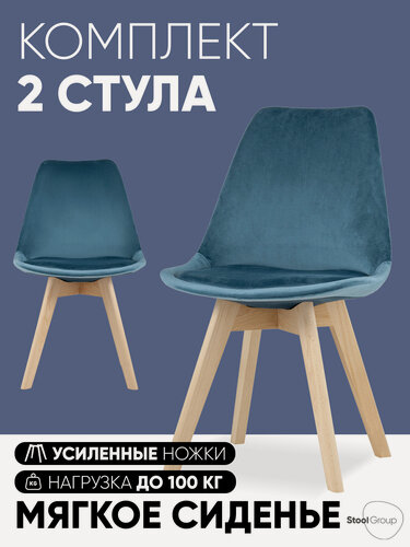 Изображение товара Стулья для кухни 2 шт FRANKFURT, велюр, ножки массив дерева, синий