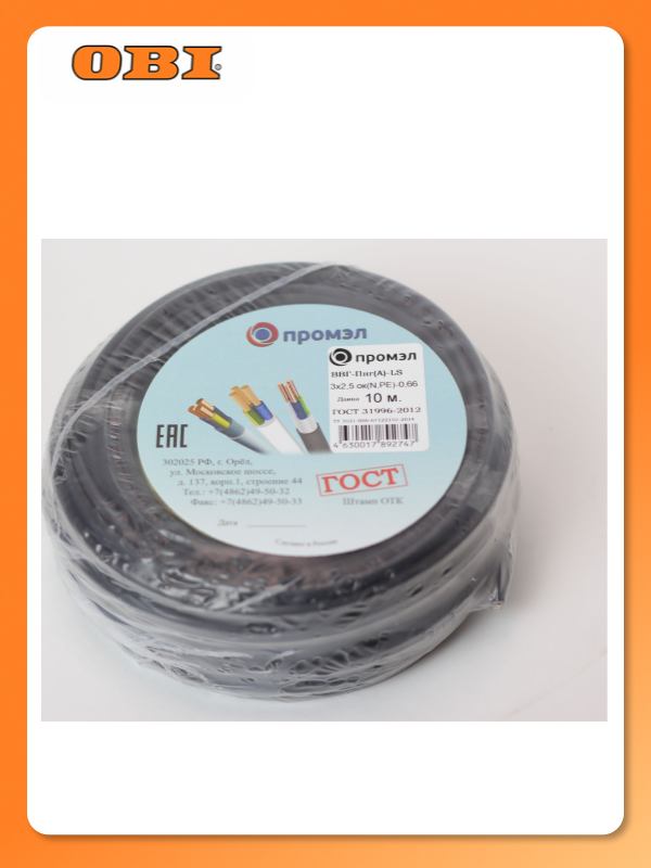Кабель силовой ПромЭл ВВГп-нгА LS 3х25 мм² 10 м черный