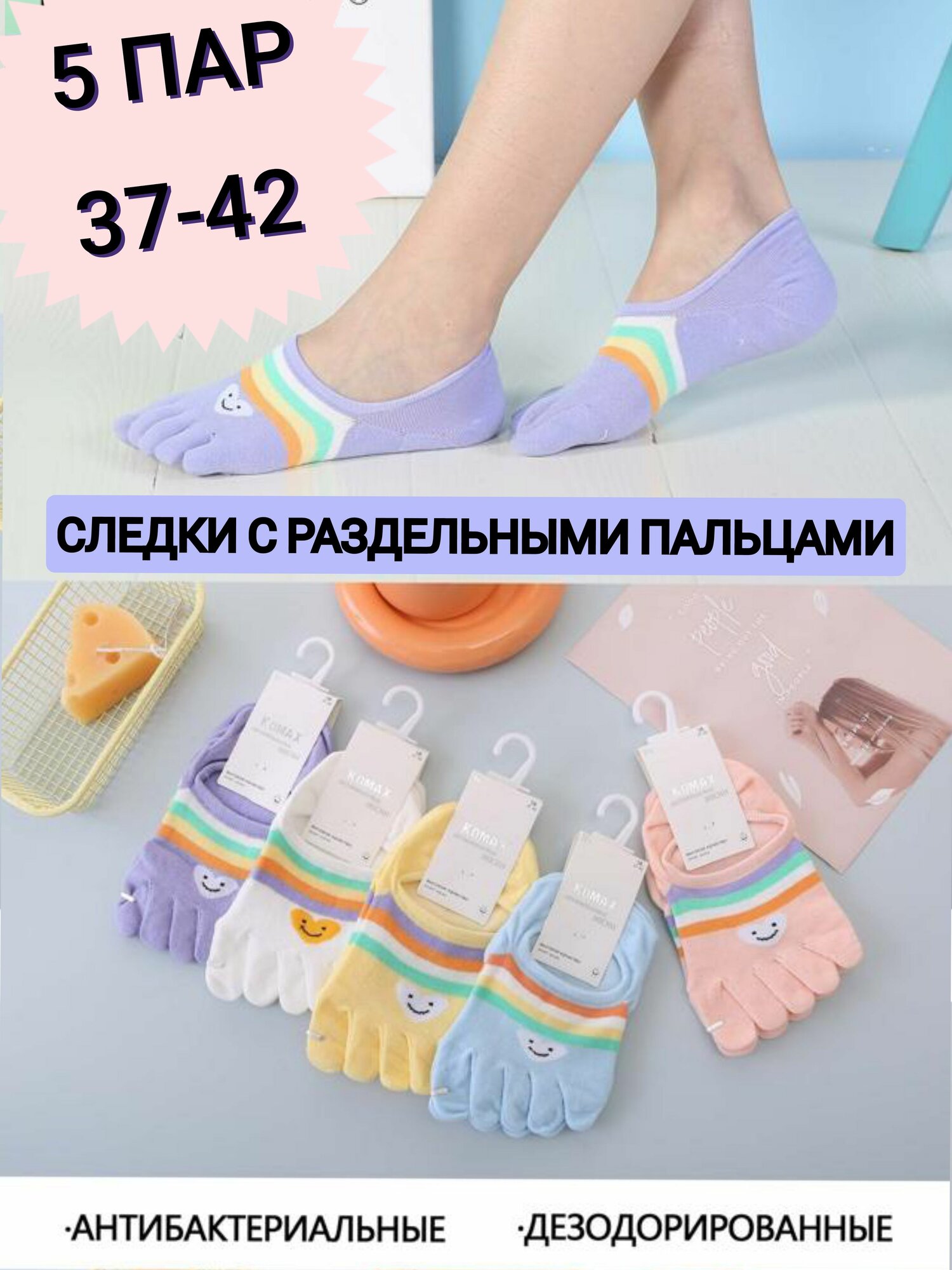 Носки спортивные