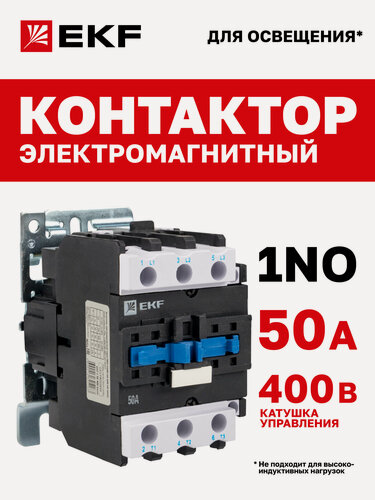 Изображение товара Контактор 50А EKF, 1NC, катушка 400В AC, ПМЛ-3160М пускатель электромагнитный без теплового реле Basic