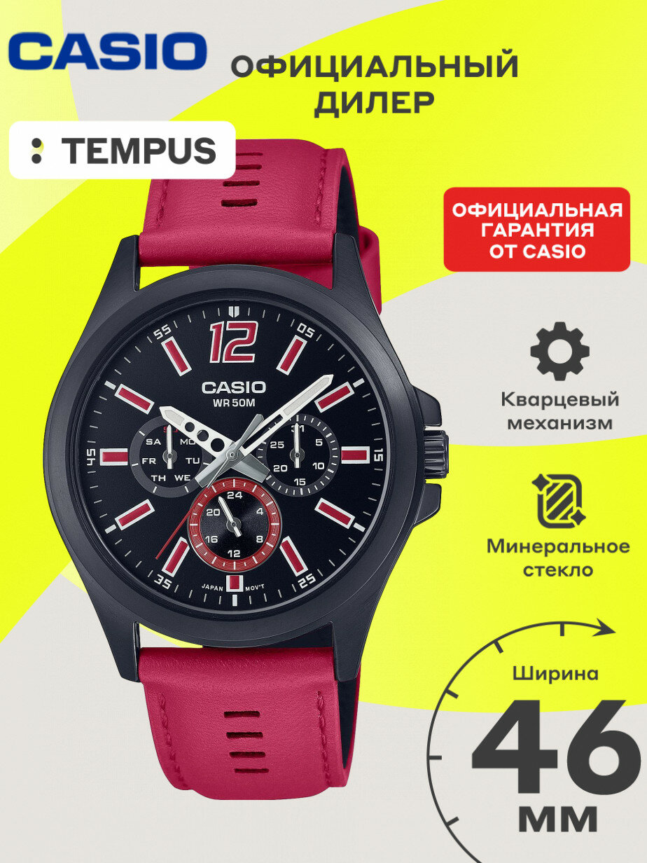 Наручные часы CASIO Collection 