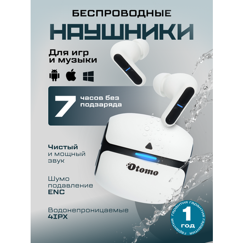 Беспроводные наушники Otomo внутриканальные, Bluetooth, шумоподавление, микрофон, вакуумные вкладыши, USB Type-C, белый