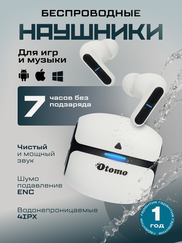 Изображение товара Беспроводные наушники Otomo внутриканальные, Bluetooth, шумоподавление, микрофон, вакуумные вкладыши, USB Type-C, белый