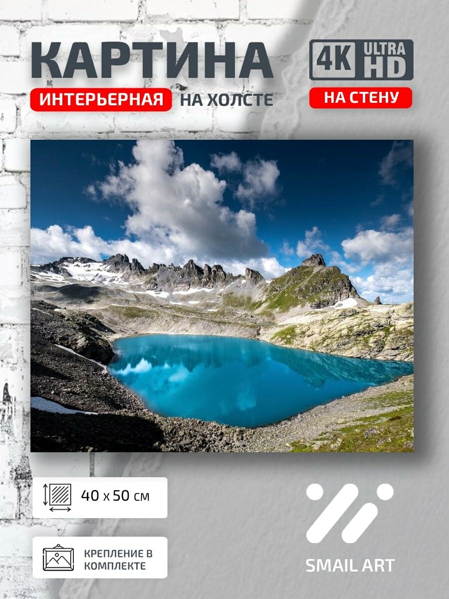 Картина на холсте интерьерная 40 на 50 на стену в Альпах для гостиной атмосфера