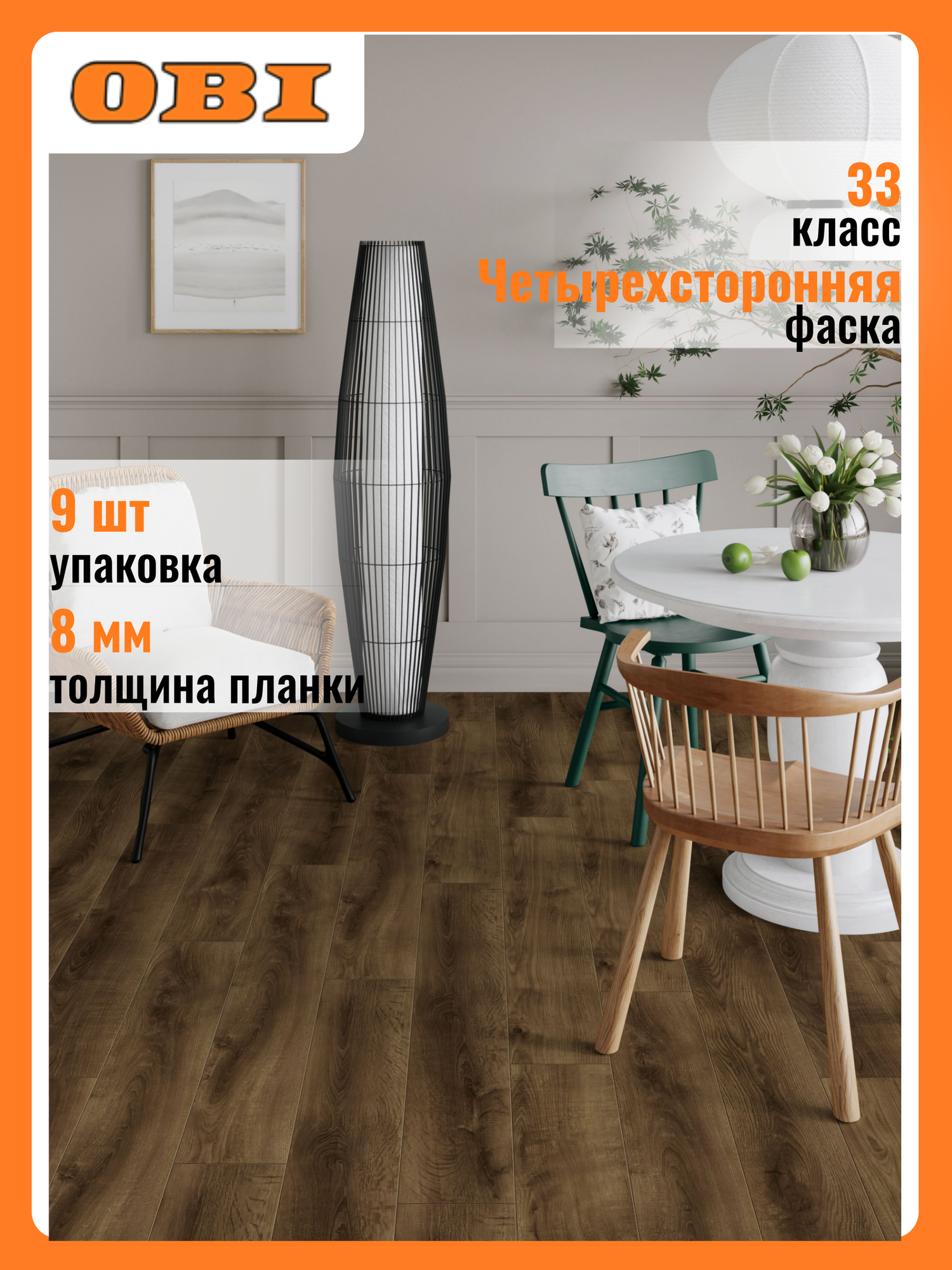 Ламинат Clix Floor INTENSE CXI152 ДУБ марокканский (2156м2)