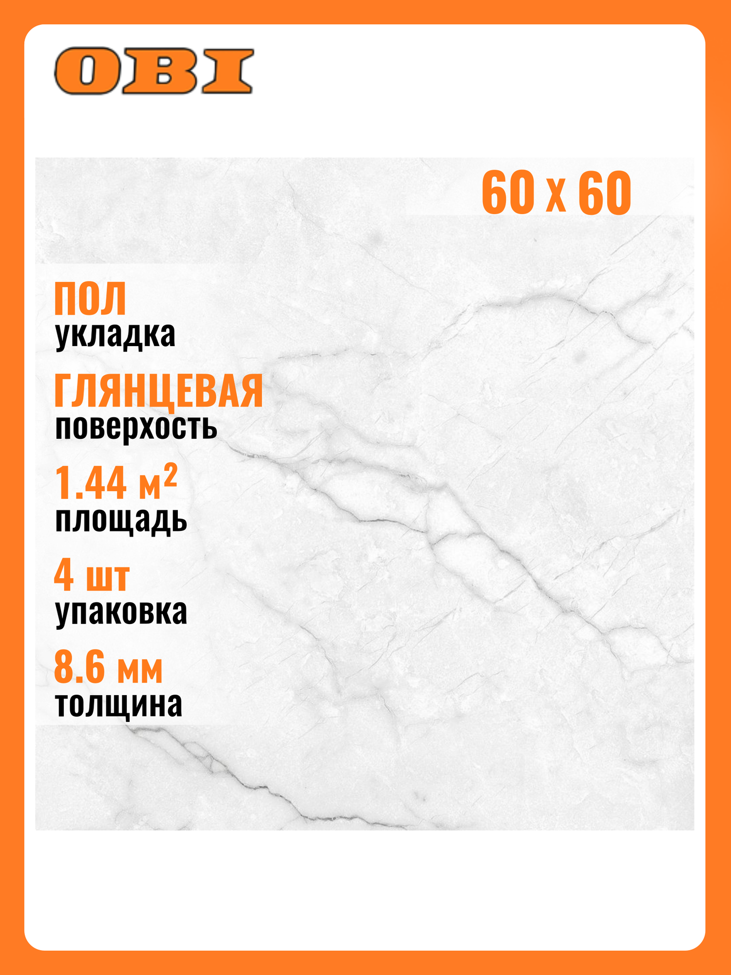 Керамогранит Torso белый 60х60 см 144 кв. м