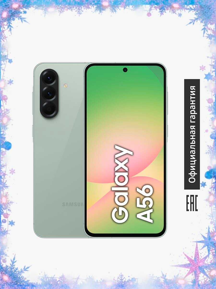 Смартфон Samsung Galaxy A56 SM-A566EZGCCAU 8+256 Gb, Dual nano SIM зеленый