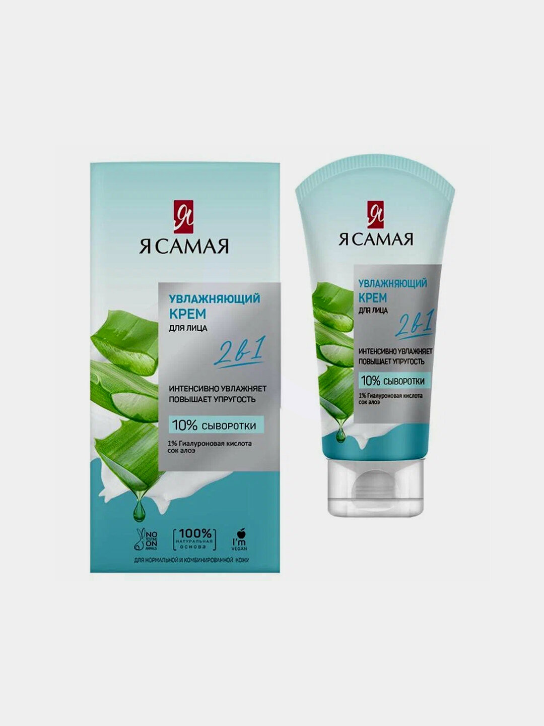 Увлажняющий крем "Я Самая" для глубокого увлажнения и питания кожи, 50мл