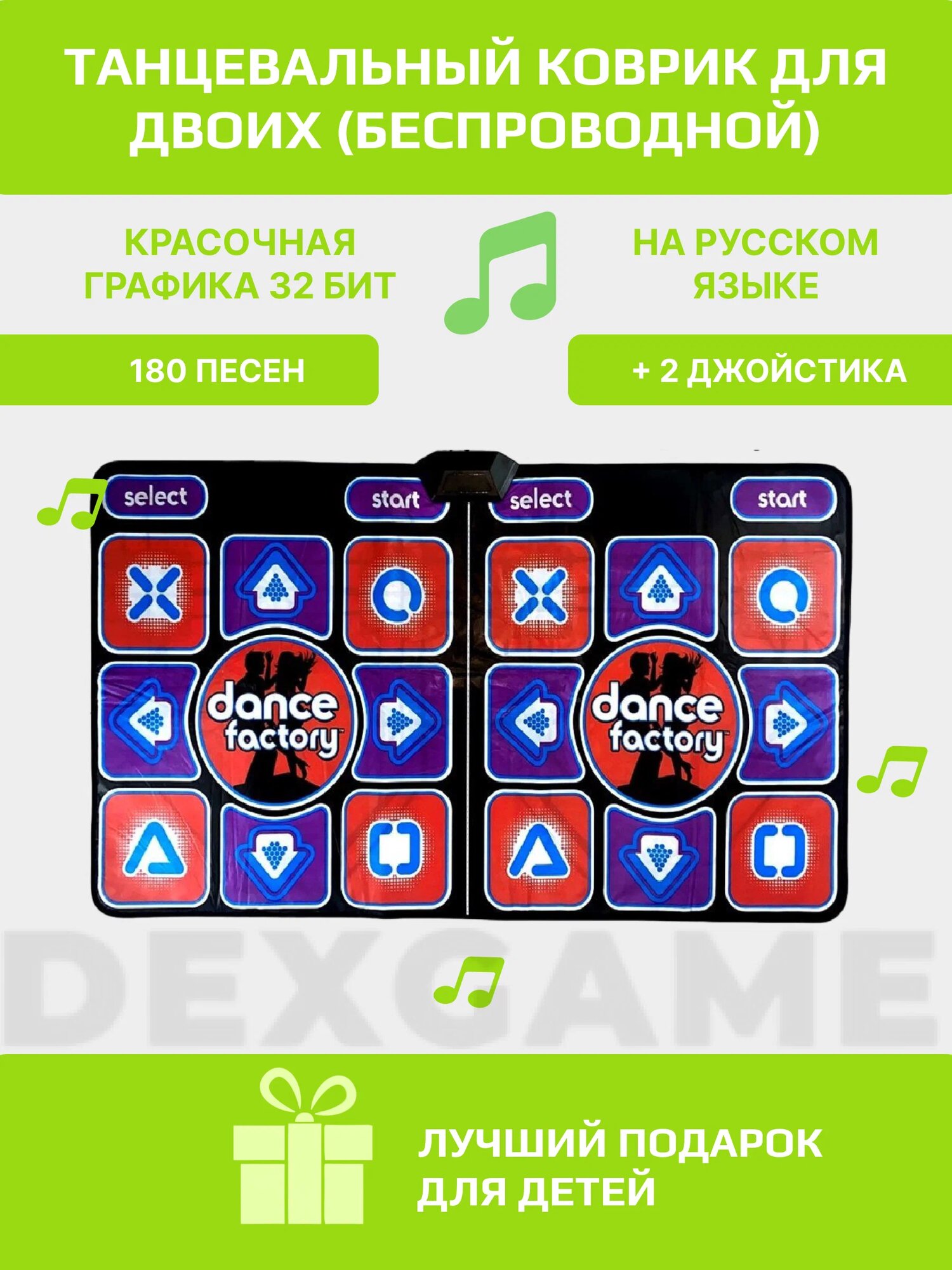 Танцевальный коврик на русском языке с играми, танцевально-игровой коврик для двоих, игры, аэробика, беспроводной, 32Bit