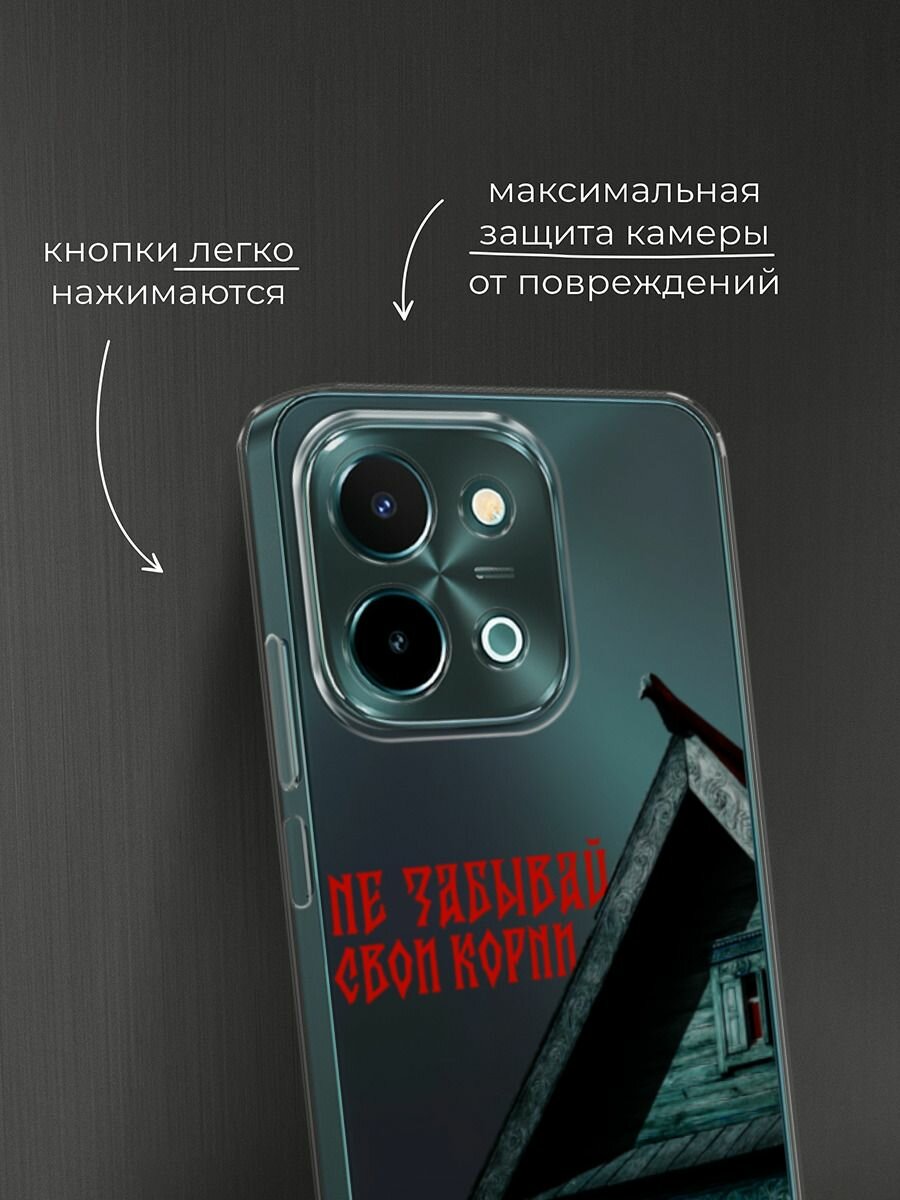 Чехол на Vivo Y28 4G / Виво Y28 4G с принтом Не забывай свои корни 3, прозрачный — фото 1