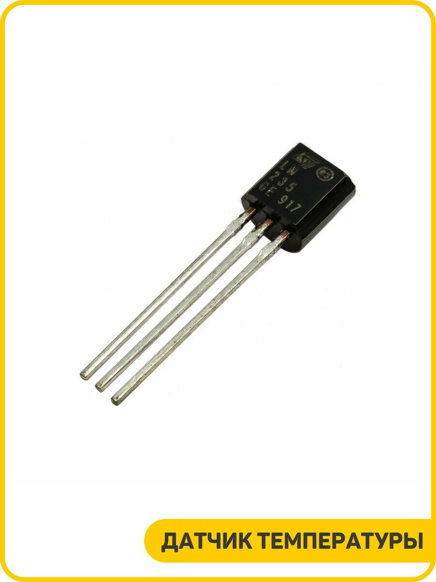 Датчик температуры STM (LM235Z (TO-92))