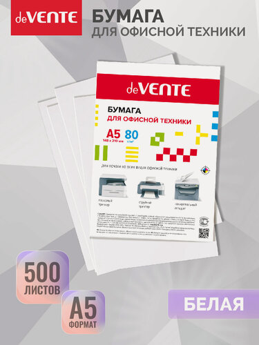 Изображение товара Бумага белая А5 для офисной техники 500 листов