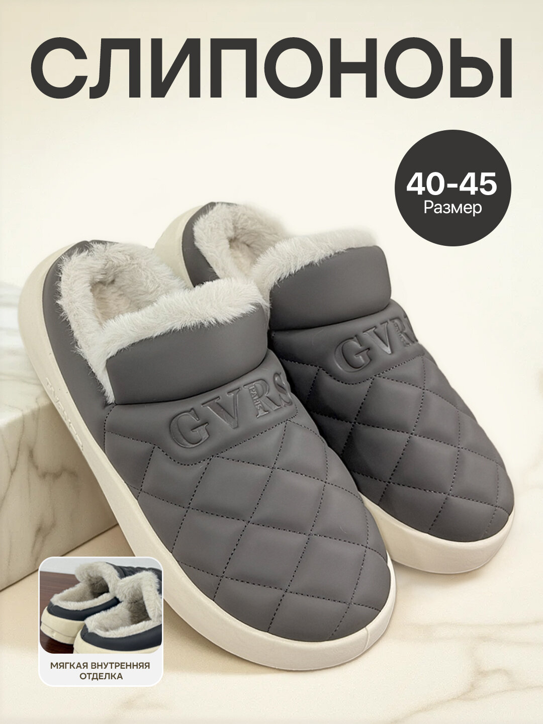 Тапочки 44-45