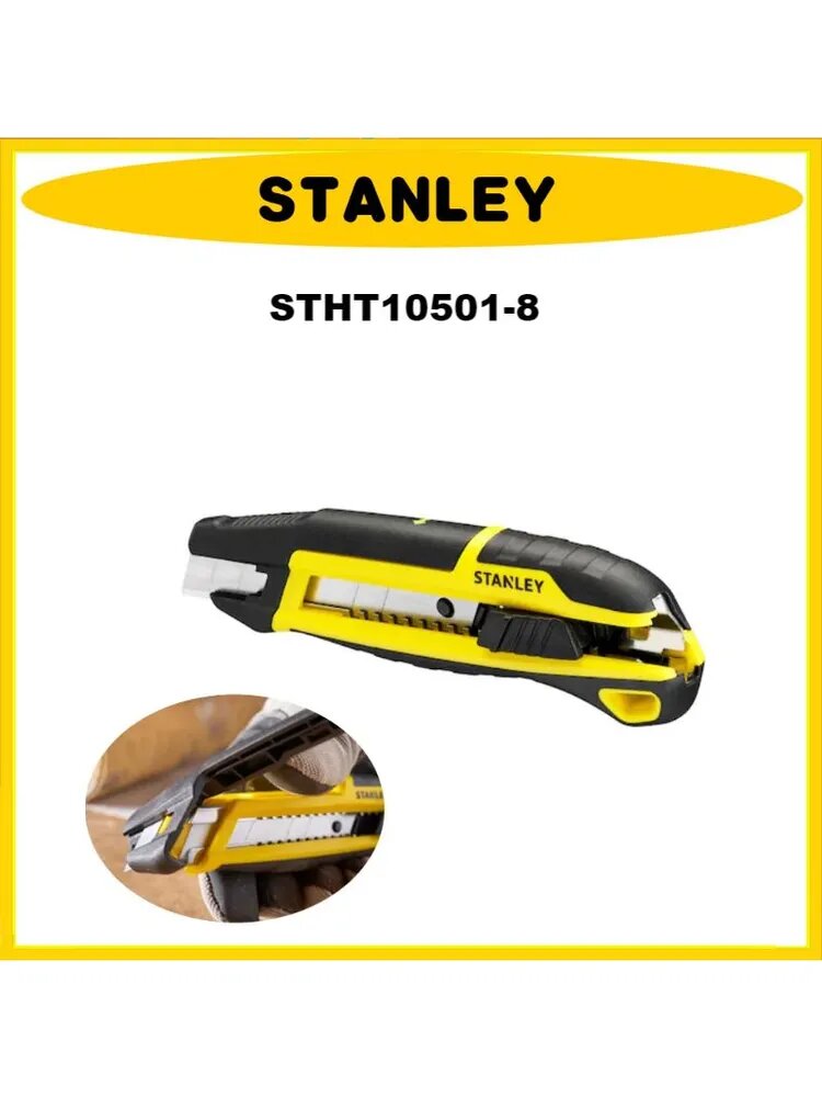 STANLEY STHT10501, Многофункциональный нож для тяжелых работ со съемным лезвием 18 мм, для резки бумаги, кожи, ткани, ПВХ пластика и т. д.