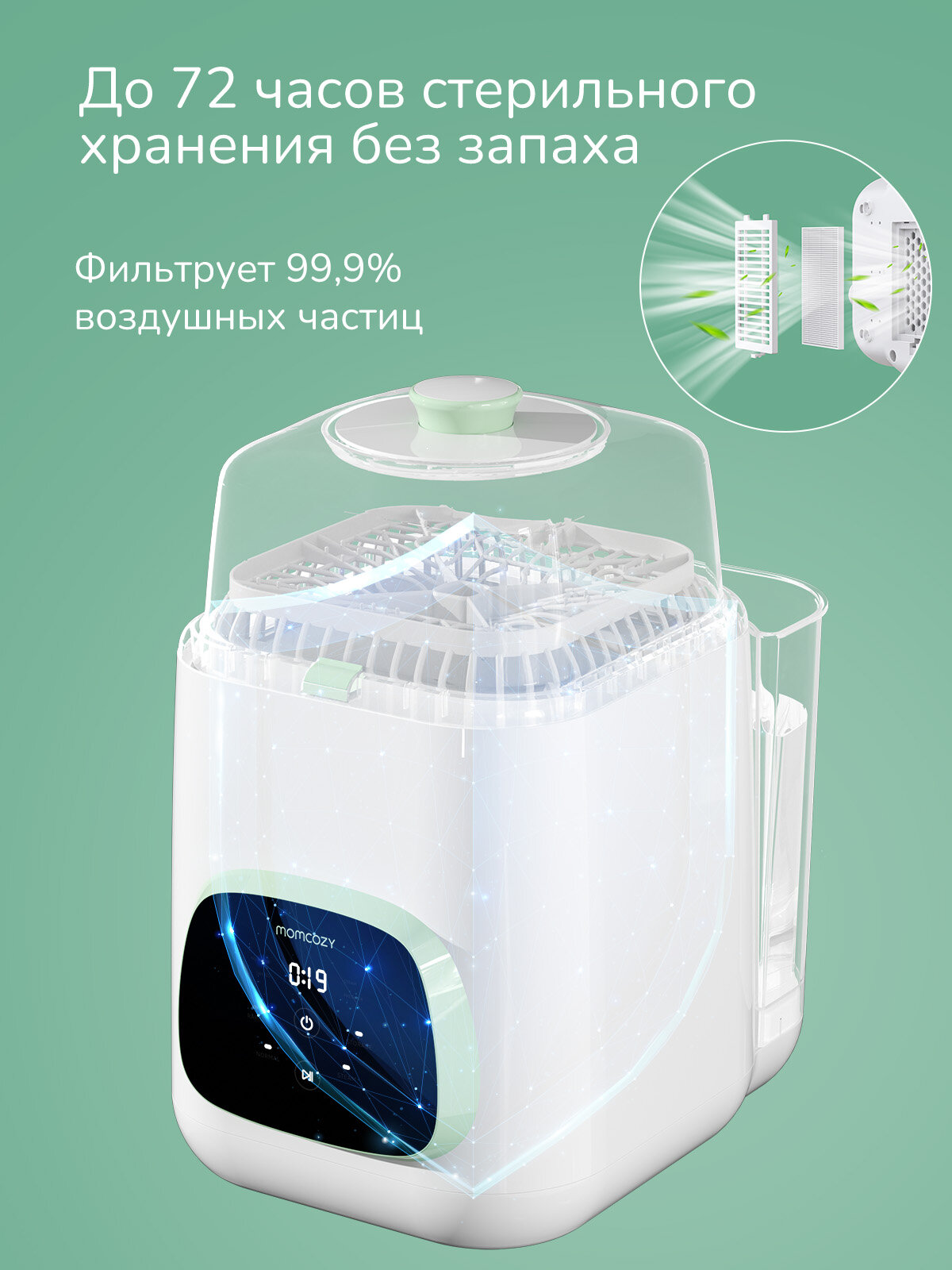 Мойка и стерилизатор детских бутылочек Momcozy BS03 KleanPal Pro, автоматическая