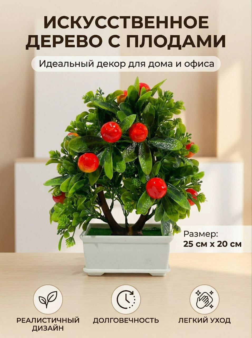 Искусственные цветы в горшках Н-84, высота 25-30 см, декор для дома