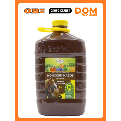 Удобрение органическое Ивановское Конский навоз универсальное 3 л