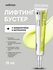 Сыворотка-бустер "Retinal Shot" Celimax Tightening Booster, 15мл