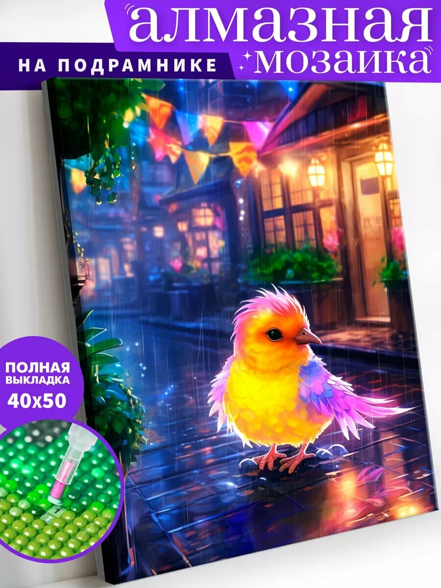 Алмазная мозаика на подрамнике 40х50 см "Птичка на празднике"