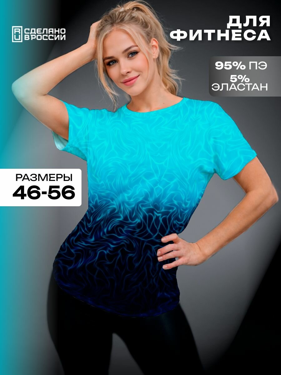 Футболка базовая