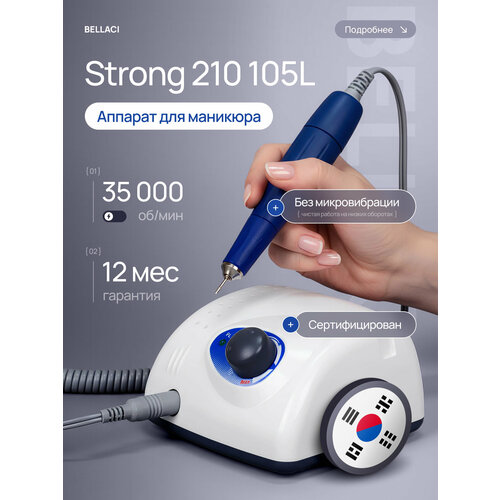 фото Аппарат для маникюра и педикюра профессиональный strong 210, стронг 210 homdoctor