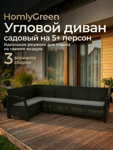 Изображение товара Диван садовый Ротанг угловой 200x200x79 см, мокко (+подушки серого цвета)