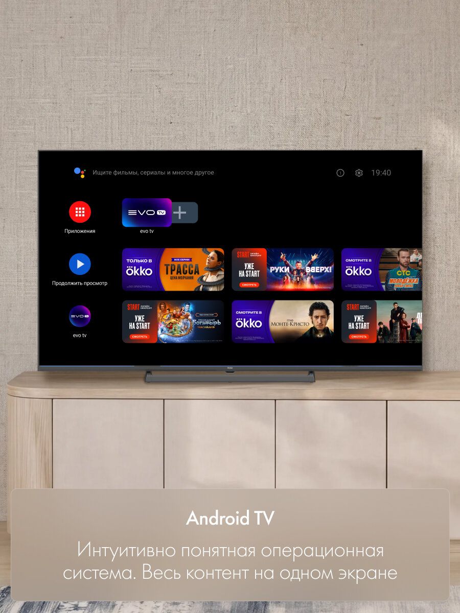 Телевизор Haier 32" 32H6GFG, FHD 1920 x 1080, Android TV, 60 Гц, 1\32 ГБ — фото 13