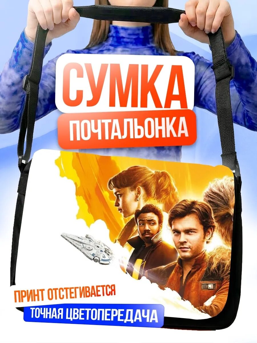 Сумка кросс-боди